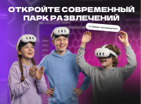 VR франшиза VR АРЕНА ZAGA GAME. ПОЛНОЕ ПОГРУЖЕНИЕ