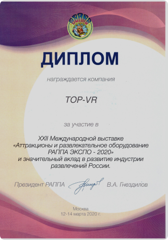 Диплом за участие в выставке РАППА - 2020